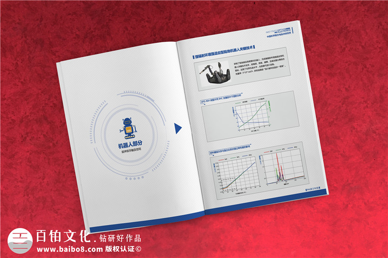 光電智能化裝備產(chǎn)品樣本圖冊-機器人/檢測儀器/成像系統(tǒng)/照明畫冊