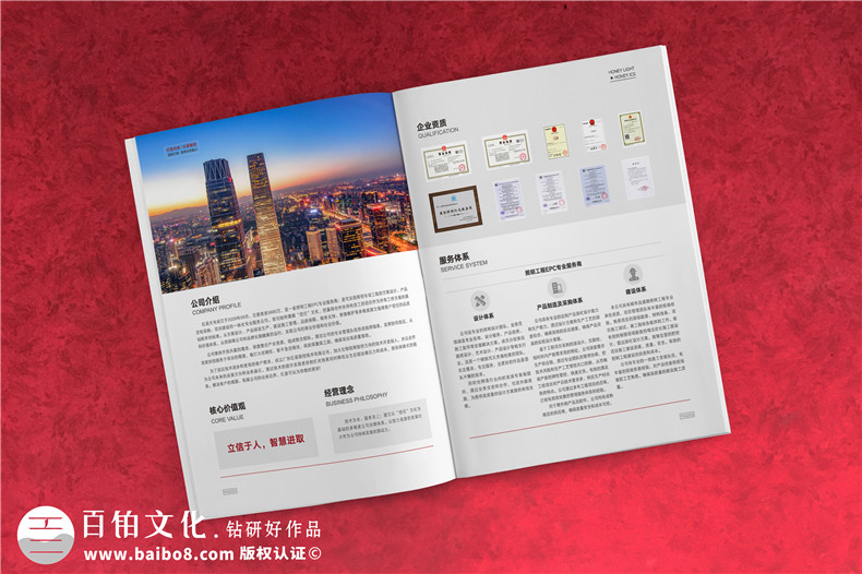 企業(yè)畫冊怎么設(shè)計-不妨關(guān)注基本的畫冊設(shè)計方法