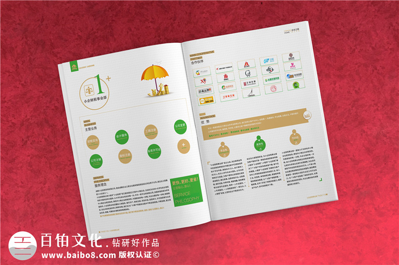 企業(yè)畫冊設(shè)計(jì)的類別