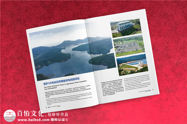 水利水電公司宣傳畫冊設(shè)計-電力工程建設(shè)設(shè)計公司簡介圖冊