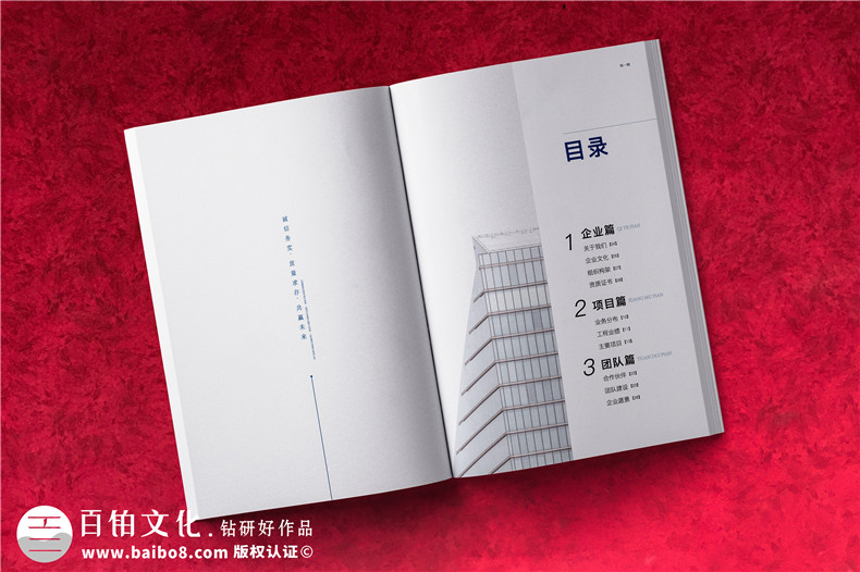 企業(yè)宣傳冊-獲取最新的企業(yè)宣傳冊設(shè)計方法第2張-宣傳畫冊,紀(jì)念冊設(shè)計制作-價格費用,文案模板,印刷裝訂,尺寸大小