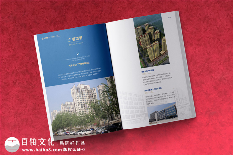 企業(yè)宣傳冊-獲取最新的企業(yè)宣傳冊設(shè)計方法第5張-宣傳畫冊,紀(jì)念冊設(shè)計制作-價格費用,文案模板,印刷裝訂,尺寸大小