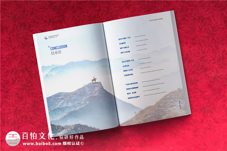 建筑公司宣傳圖冊-建設(shè)工程企業(yè)畫冊設(shè)計需要準(zhǔn)備什么圖片內(nèi)容