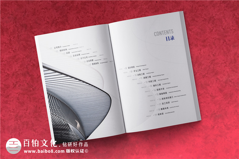 建筑公司宣傳圖冊-建設(shè)工程企業(yè)畫冊設(shè)計需要準(zhǔn)備什么圖片內(nèi)容