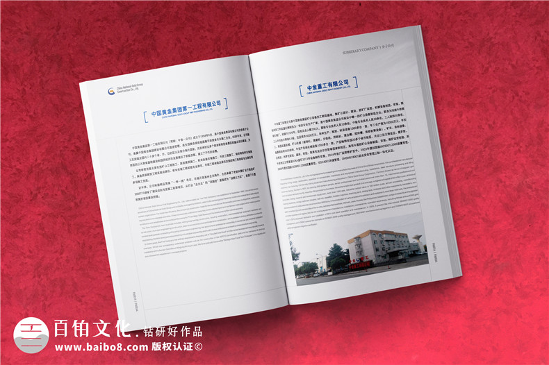 建筑公司宣傳圖冊-建設(shè)工程企業(yè)畫冊設(shè)計需要準(zhǔn)備什么圖片內(nèi)容