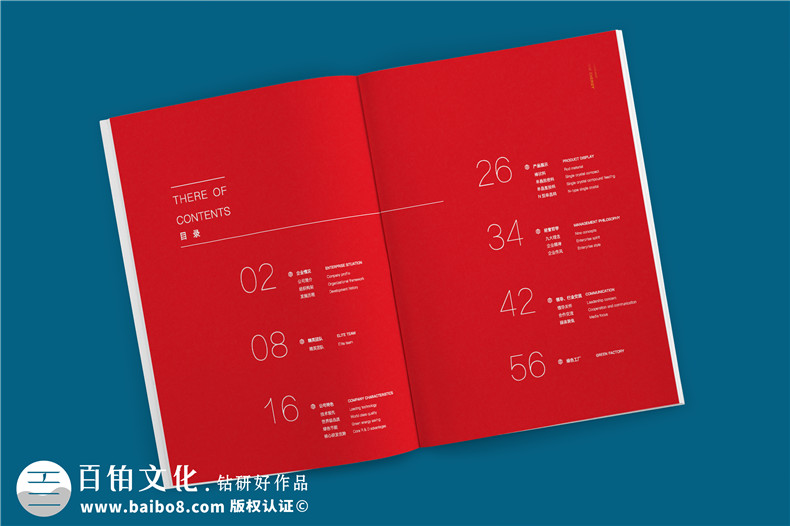 新能源企業(yè)宣傳冊-高純晶硅生產(chǎn)廠家畫冊印刷制作