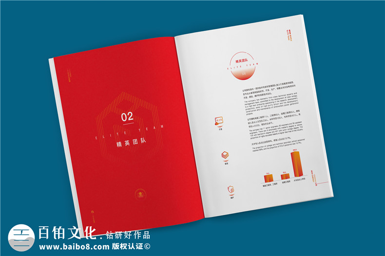 新能源企業(yè)宣傳冊-高純晶硅生產(chǎn)廠家畫冊印刷制作