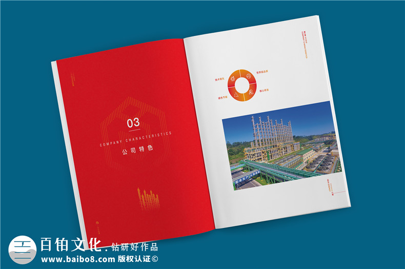 新能源企業(yè)宣傳冊-高純晶硅生產(chǎn)廠家畫冊印刷制作