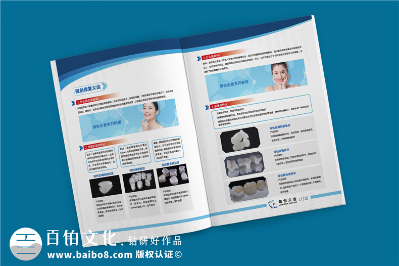 義齒加工廠宣傳冊(cè)設(shè)計(jì)-制作義齒宣傳手冊(cè)要注意什么第3張-宣傳畫冊(cè),紀(jì)念冊(cè)設(shè)計(jì)制作-價(jià)格費(fèi)用,文案模板,印刷裝訂,尺寸大小