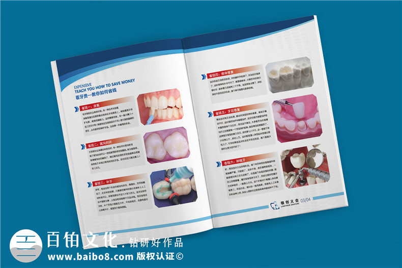 義齒加工宣傳冊(cè)設(shè)計(jì)的主要內(nèi)容-義齒制作公司的產(chǎn)品宣傳方式第3張-宣傳畫(huà)冊(cè),紀(jì)念冊(cè)設(shè)計(jì)制作-價(jià)格費(fèi)用,文案模板,印刷裝訂,尺寸大小