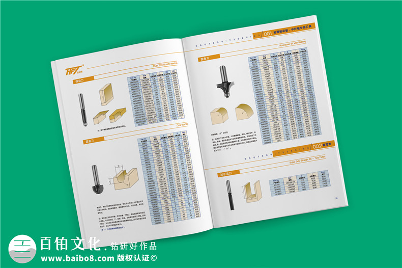 木工刀具產(chǎn)品宣傳冊(cè)樣本設(shè)計(jì)-產(chǎn)品招商加盟資料參數(shù)畫(huà)冊(cè)印刷