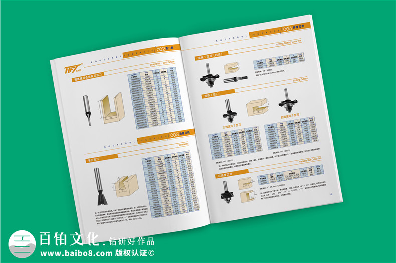 木工刀具產(chǎn)品宣傳冊(cè)樣本設(shè)計(jì)-產(chǎn)品招商加盟資料參數(shù)畫(huà)冊(cè)印刷