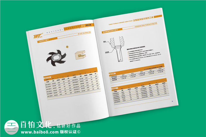 木工刀具產(chǎn)品宣傳冊(cè)樣本設(shè)計(jì)-產(chǎn)品招商加盟資料參數(shù)畫(huà)冊(cè)印刷