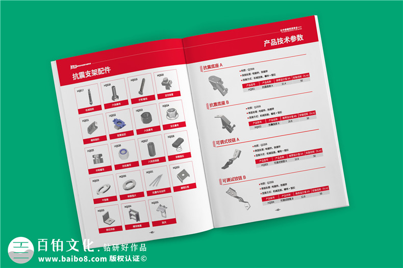 專業(yè)機(jī)電抗震支架企業(yè)產(chǎn)品畫冊設(shè)計(jì)-裝配式支吊架廠家宣傳手冊