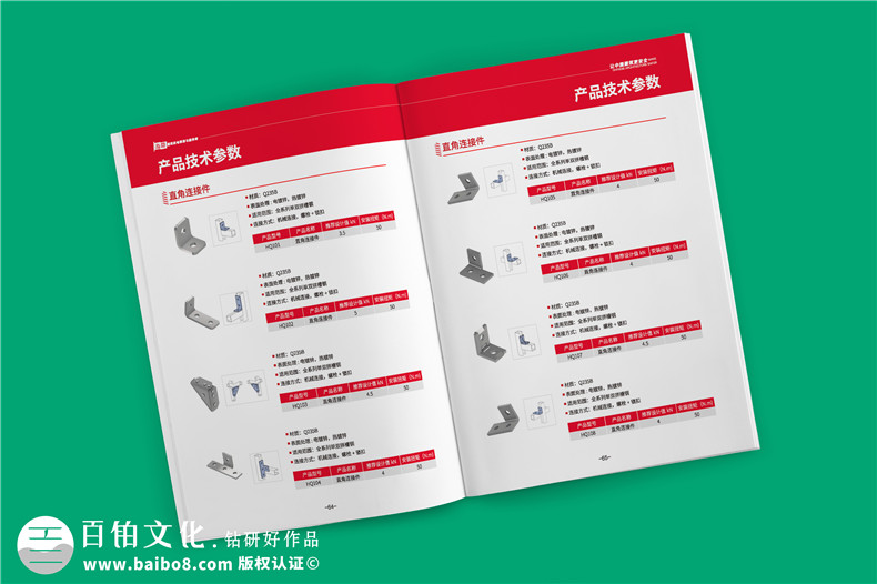 專業(yè)機(jī)電抗震支架企業(yè)產(chǎn)品畫冊設(shè)計(jì)-裝配式支吊架廠家宣傳手冊