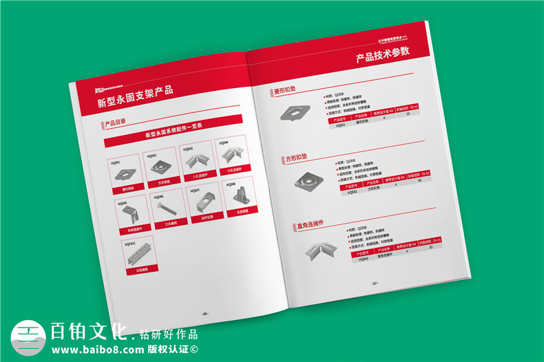 專業(yè)機(jī)電抗震支架企業(yè)產(chǎn)品畫冊設(shè)計(jì)-裝配式支吊架廠家宣傳手冊