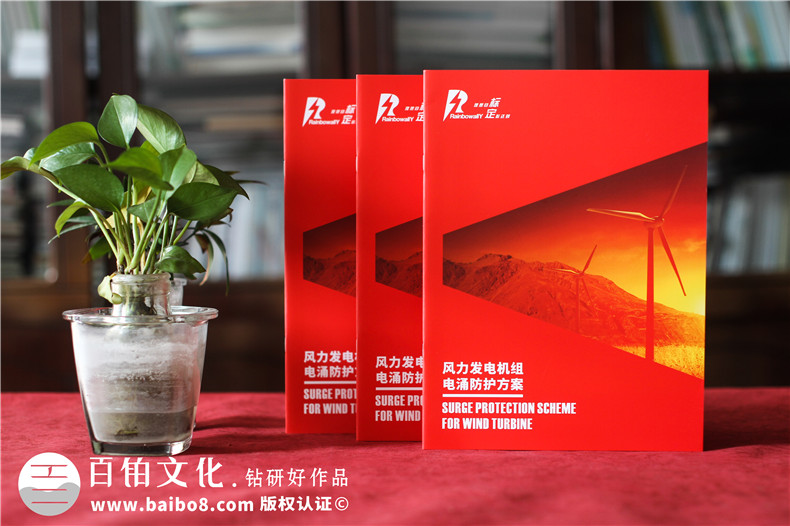 風(fēng)力發(fā)電機(jī)組電涌防護(hù)方案宣傳冊-雷電電磁脈沖防護(hù)公司畫冊設(shè)計(jì)