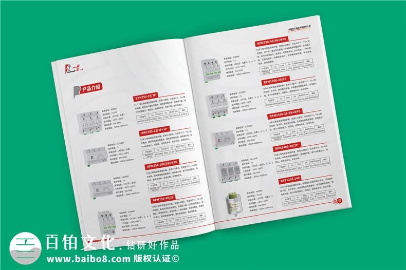 風(fēng)力發(fā)電機(jī)組電涌防護(hù)方案宣傳冊-雷電電磁脈沖防護(hù)公司畫冊設(shè)計(jì)