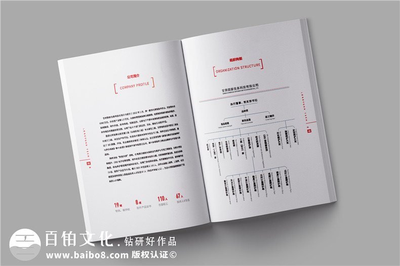 公路交通工程維護(hù)公司宣傳冊(cè)設(shè)計(jì)-公路設(shè)備檢修企業(yè)畫(huà)冊(cè)制作