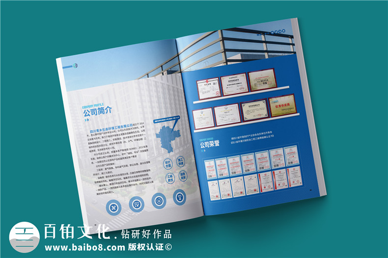 科技公司畫冊設計-收集科技產品資料制定畫冊方案第2張-宣傳畫冊,紀念冊設計制作-價格費用,文案模板,印刷裝訂,尺寸大小