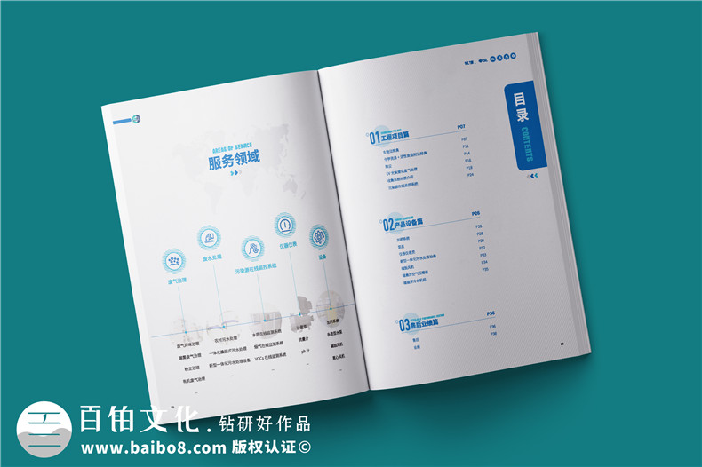 提升企業(yè)畫冊設計視覺的5個技巧第2張-宣傳畫冊,紀念冊設計制作-價格費用,文案模板,印刷裝訂,尺寸大小