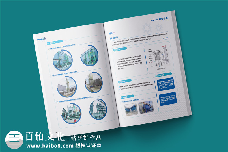 提升企業(yè)畫冊設計視覺的5個技巧第3張-宣傳畫冊,紀念冊設計制作-價格費用,文案模板,印刷裝訂,尺寸大小