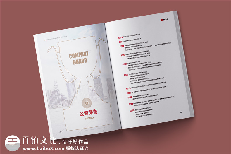 基金管理公司宣傳冊(cè)設(shè)計(jì)-金融投資企業(yè)文化畫冊(cè)手冊(cè)制作