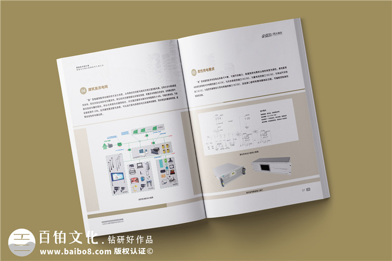 可再生能源智能化技術(shù)公司宣傳冊(cè)設(shè)計(jì)-零碳技術(shù)公司畫冊(cè)