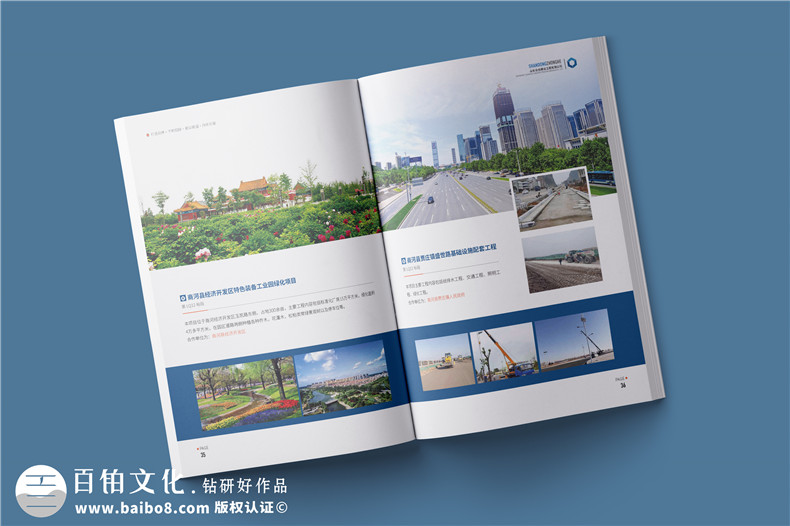 市政公用工程總承包公司宣傳冊設(shè)計-鐵路公路建設(shè)企業(yè)畫冊排版