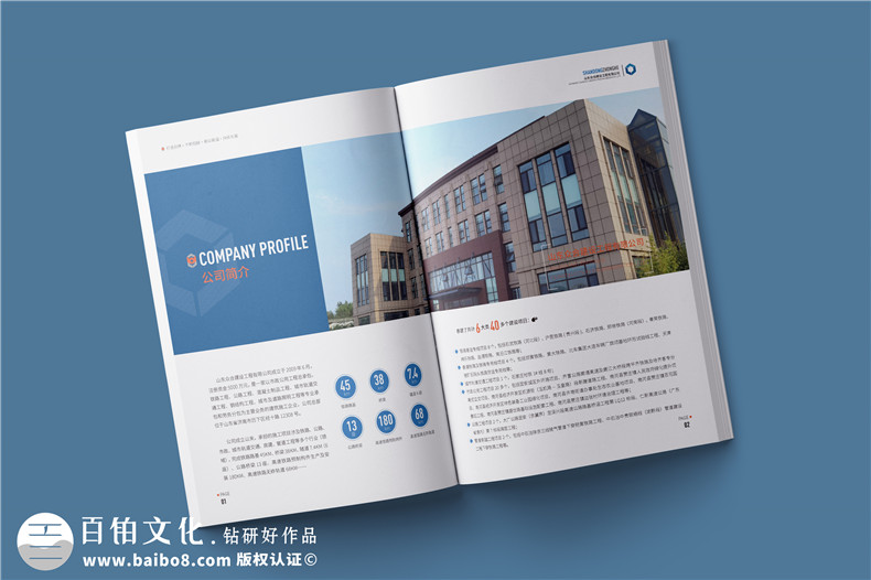 市政公用工程總承包公司宣傳冊設(shè)計-鐵路公路建設(shè)企業(yè)畫冊排版