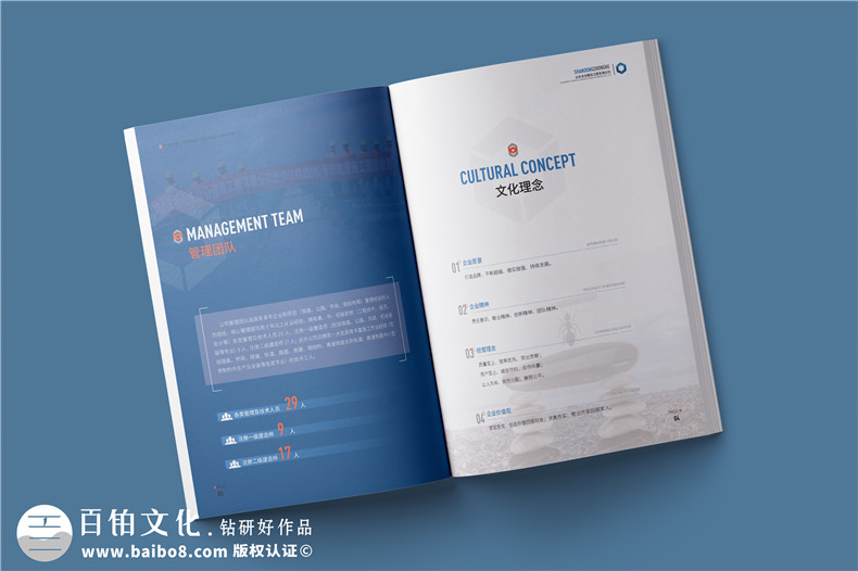 市政公用工程總承包公司宣傳冊設(shè)計-鐵路公路建設(shè)企業(yè)畫冊排版