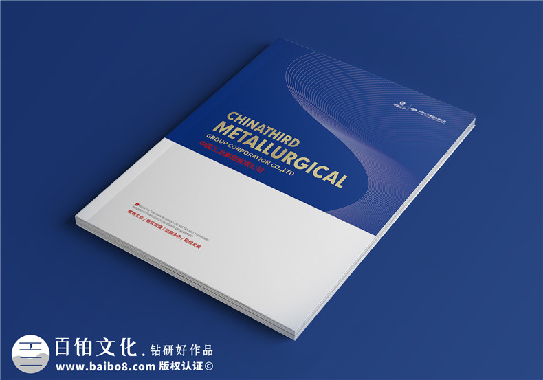 工程建設(shè)企業(yè)宣傳冊設(shè)計(jì)-冶金工程承包公司畫冊制作