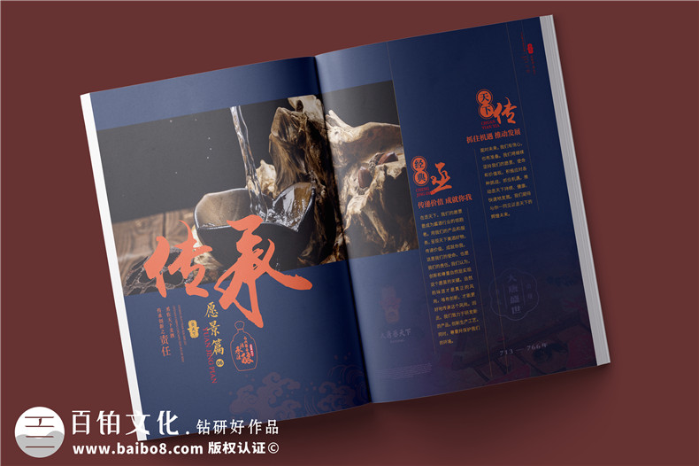 白酒企業(yè)宣傳冊制作-白酒產(chǎn)品介紹畫冊設(shè)計(jì)