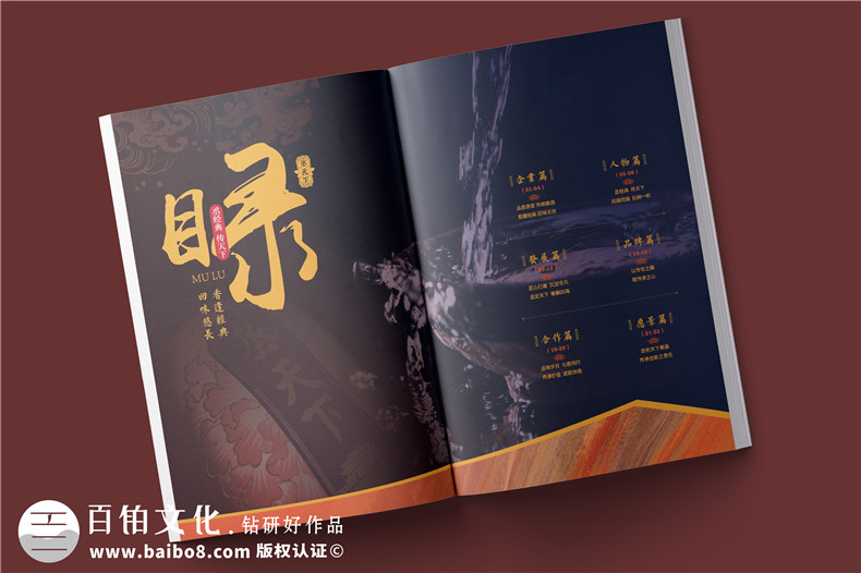 白酒企業(yè)宣傳冊制作-白酒產(chǎn)品介紹畫冊設(shè)計(jì)