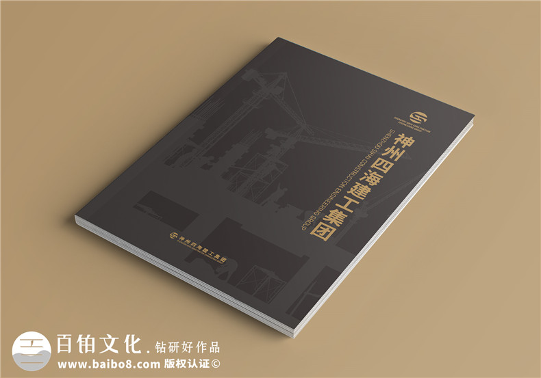 建工集團宣傳冊設(shè)計-工程公司簡介畫冊制作