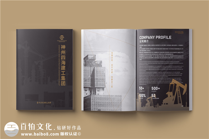 建工集團宣傳冊設(shè)計-工程公司簡介畫冊制作