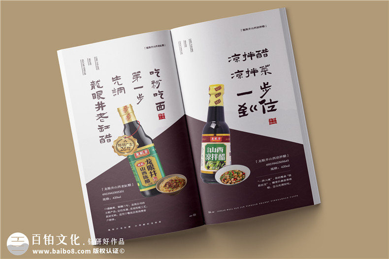 畫冊樣本印刷需要關(guān)注什么【畫冊設計的注意事項】