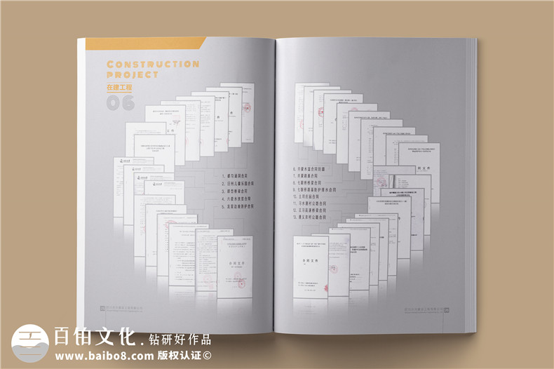 建筑之美，鑄就輝煌 —— 建筑工程行業(yè)宣傳冊(cè)