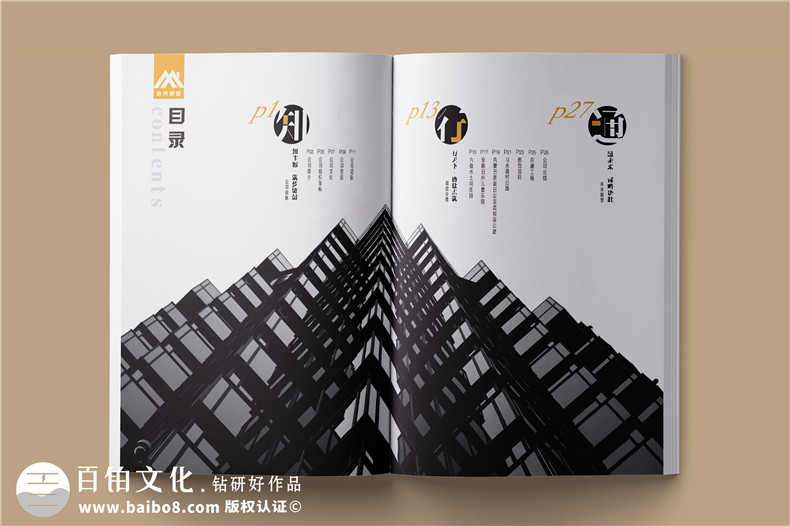 建筑之美，鑄就輝煌 —— 建筑工程行業(yè)宣傳冊(cè)