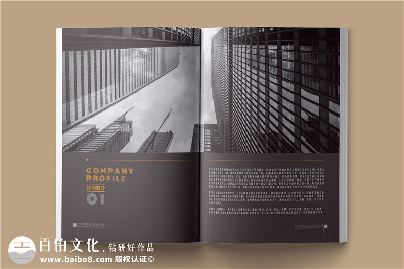 建筑之美，鑄就輝煌 —— 建筑工程行業(yè)宣傳冊(cè)