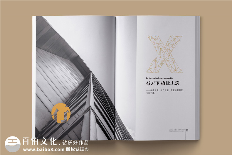 建筑之美，鑄就輝煌 —— 建筑工程行業(yè)宣傳冊(cè)