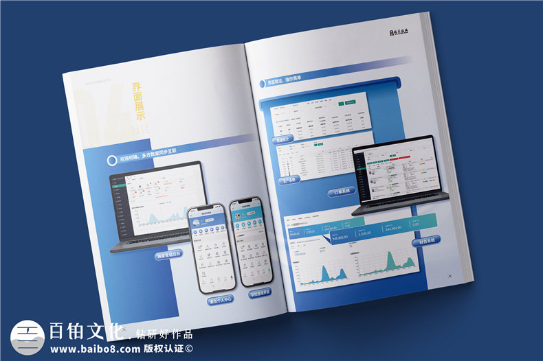 電商平臺簡介宣傳冊設(shè)計-校服電商采購平臺畫冊