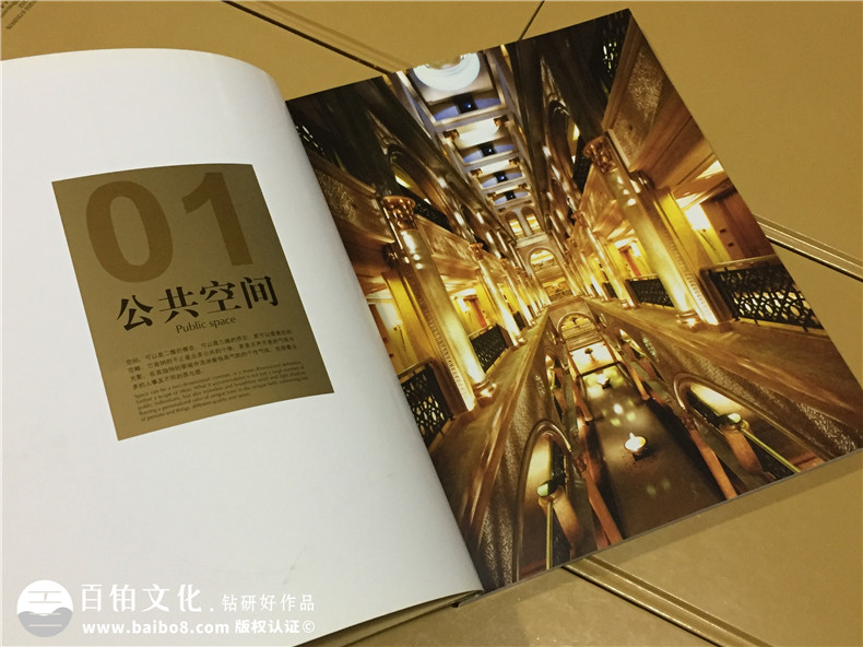 歐神諾陶瓷產(chǎn)品宣傳畫冊設計-陶瓷家居畫冊制作