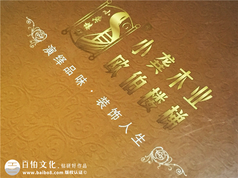 歐伯樓梯產(chǎn)品宣傳畫冊設計-家居產(chǎn)品宣傳冊制作