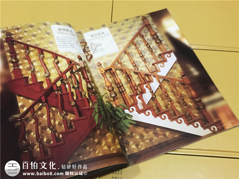 歐伯樓梯產(chǎn)品宣傳畫冊設計-家居產(chǎn)品宣傳冊制作