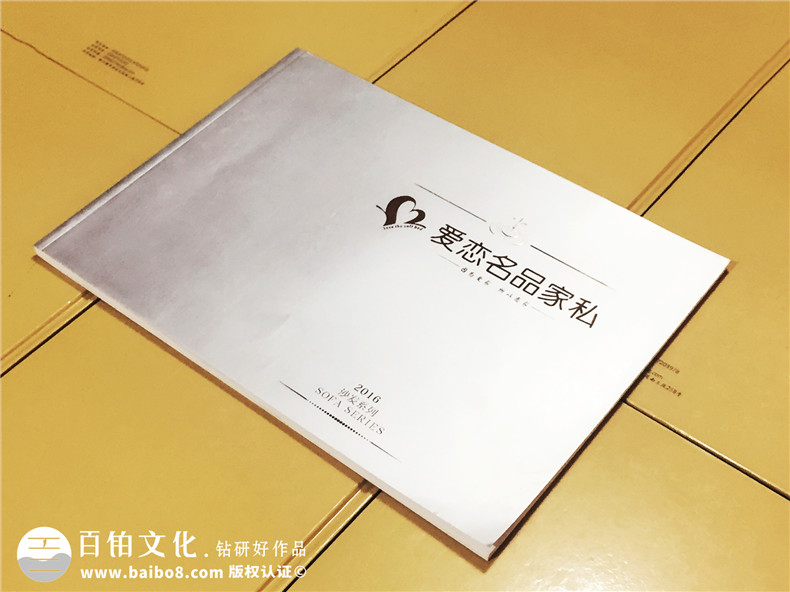 愛戀名品家私沙發(fā)產(chǎn)品宣傳畫冊設(shè)計(jì)-家具畫冊制