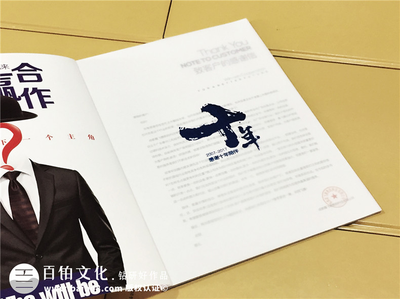 企業(yè)形象畫冊設計-噴繪機產品宣傳畫冊制作