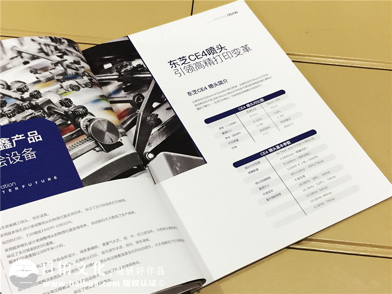 企業(yè)形象畫冊設計-噴繪機產品宣傳畫冊制作