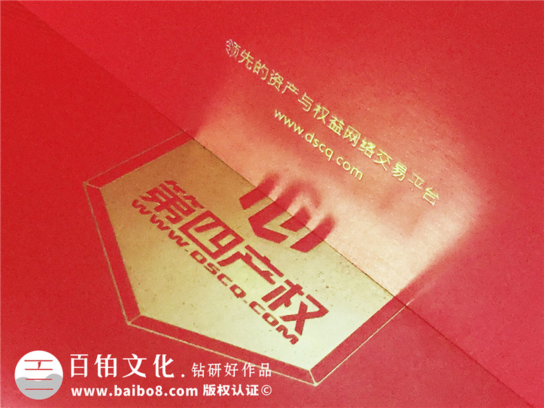 產(chǎn)權交易平臺宣傳冊設計-企業(yè)畫冊印刷-金融管理公司畫冊設計制作