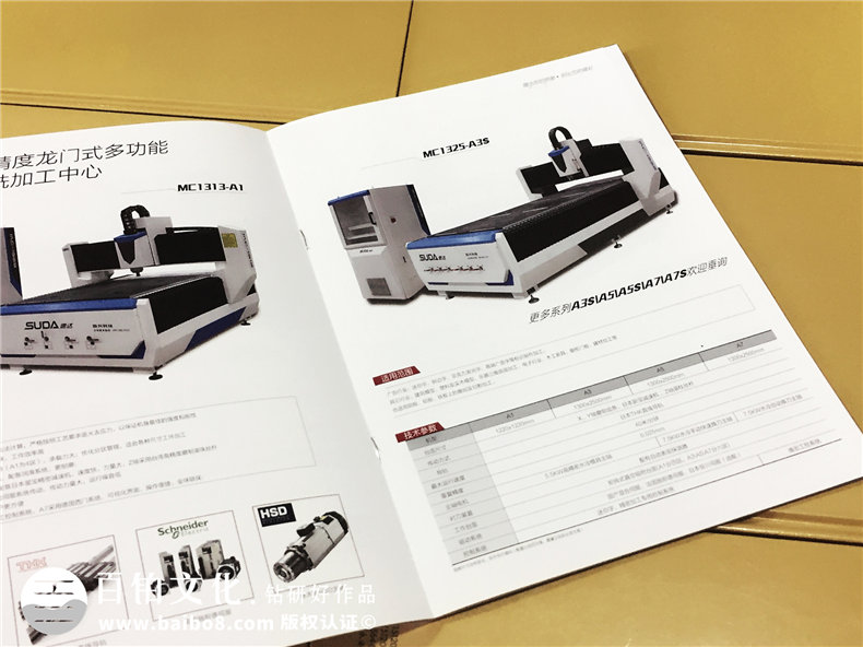 公司廣告宣傳畫冊設(shè)計-機械設(shè)備產(chǎn)品宣傳冊制作